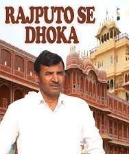 Rajputo Se Dhokha - Upendra Rana